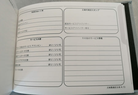 DB11 SERVICE RECORD AND OWNERS HANDBOOK JAPAN