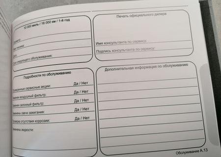 Image of V8 VANTAGE SERVICE RECORD AND OWNERS HANDBOOK RUSSIA