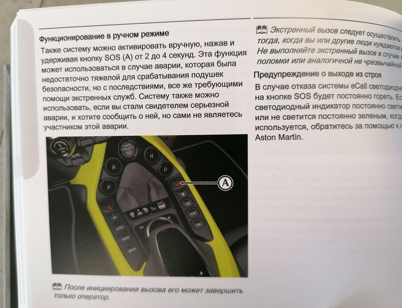 Image of V8 VANTAGE SERVICE RECORD AND OWNERS HANDBOOK RUSSIA